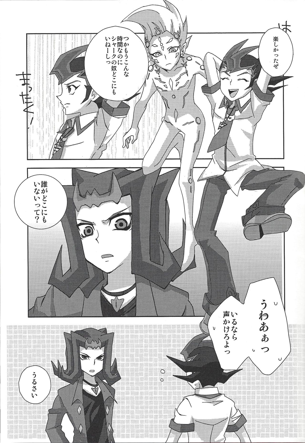 LoveQuest page 8 full