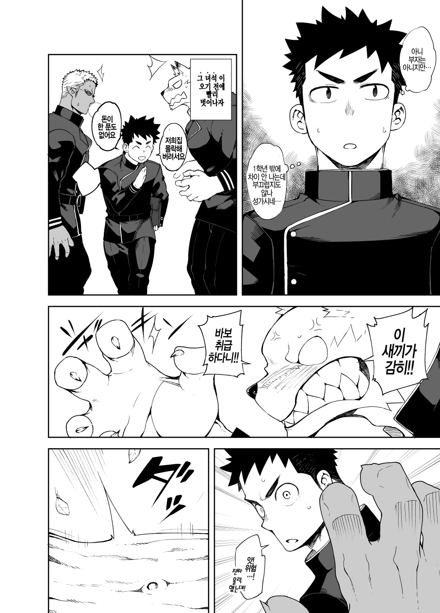Shinobi Ai page 4 full