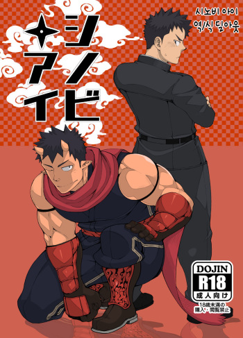 Shinobi Ai cover