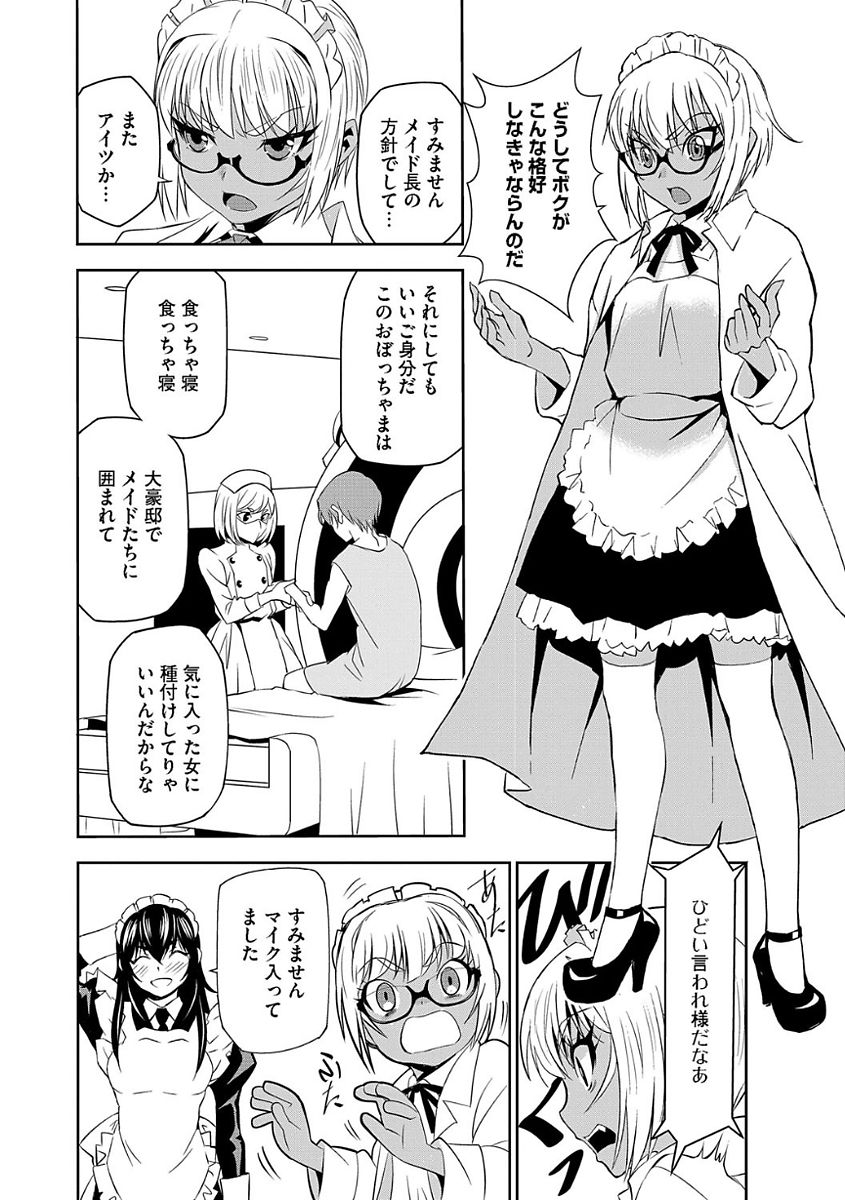 Magazine Cyberia Vol. 104 page 8 full