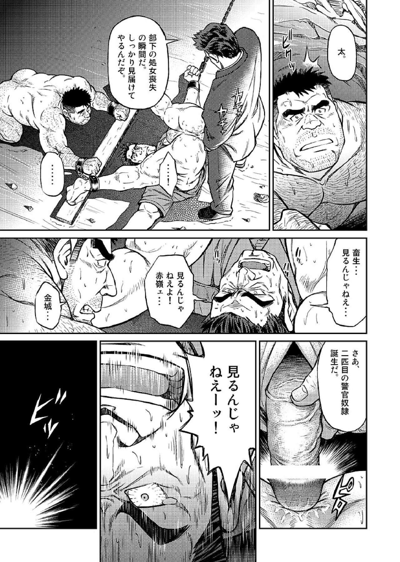 Okinawa Slave Island 05 page 4 full