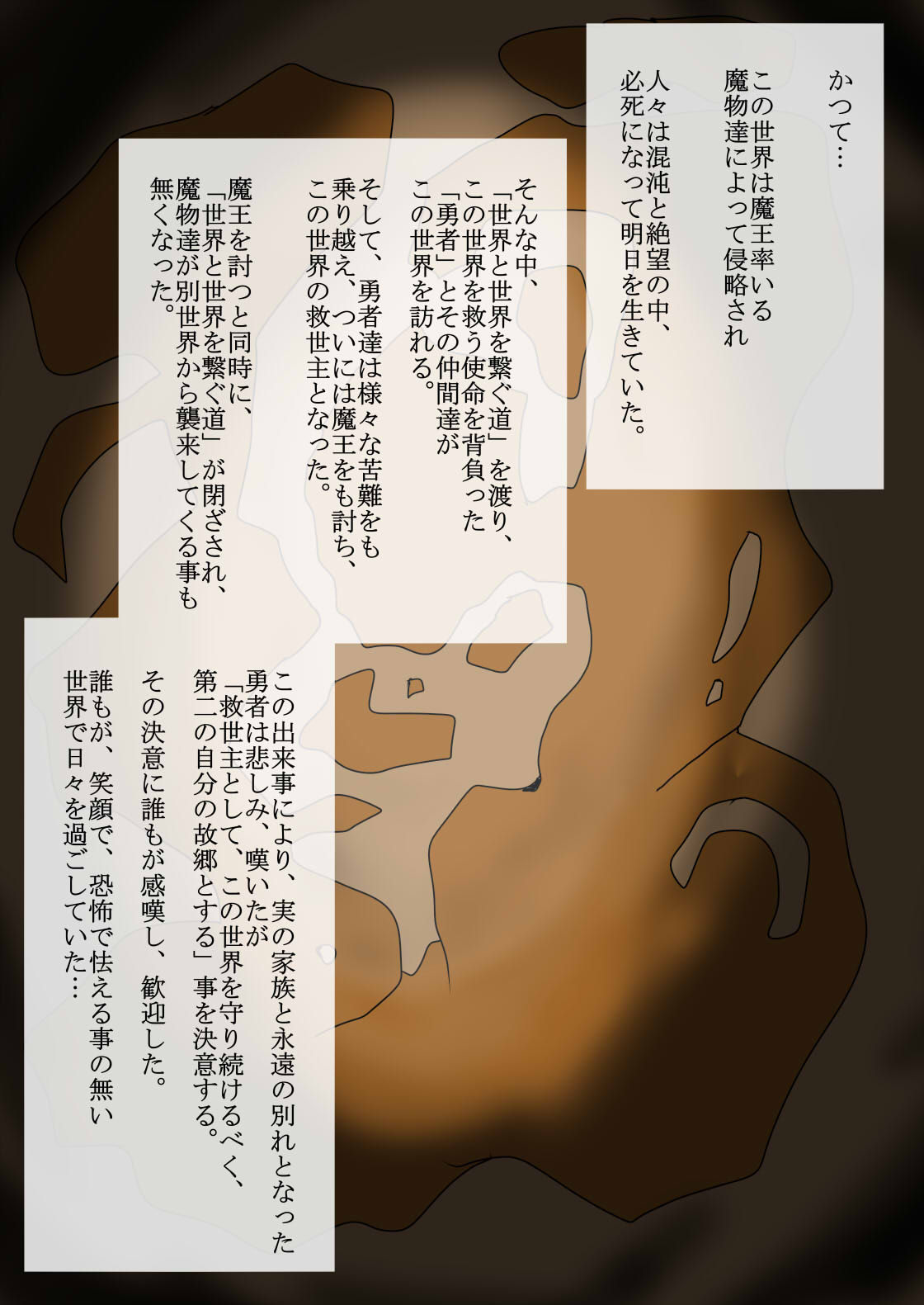 Kenzoku e no Izanai page 2 full