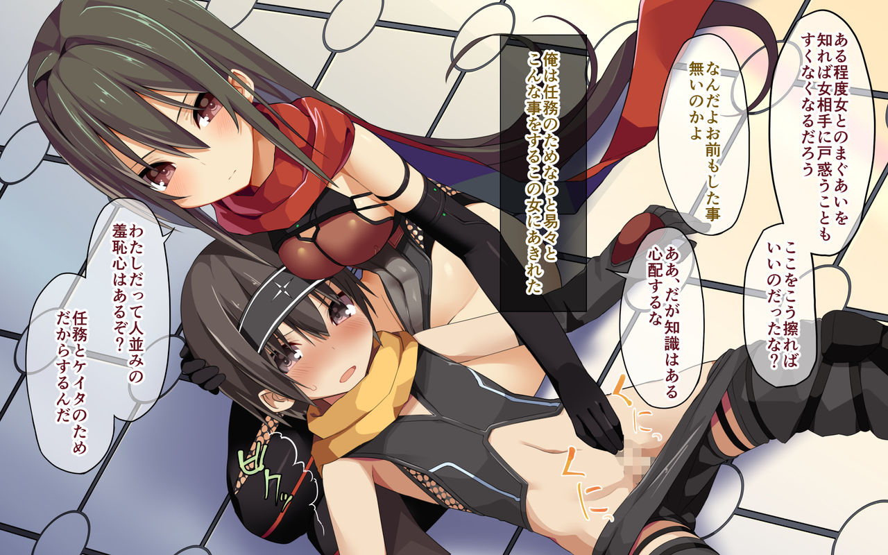 Teinin Gleipnir -Teikokugun Dainana Tokushu Sakusen Butai- page 10 full