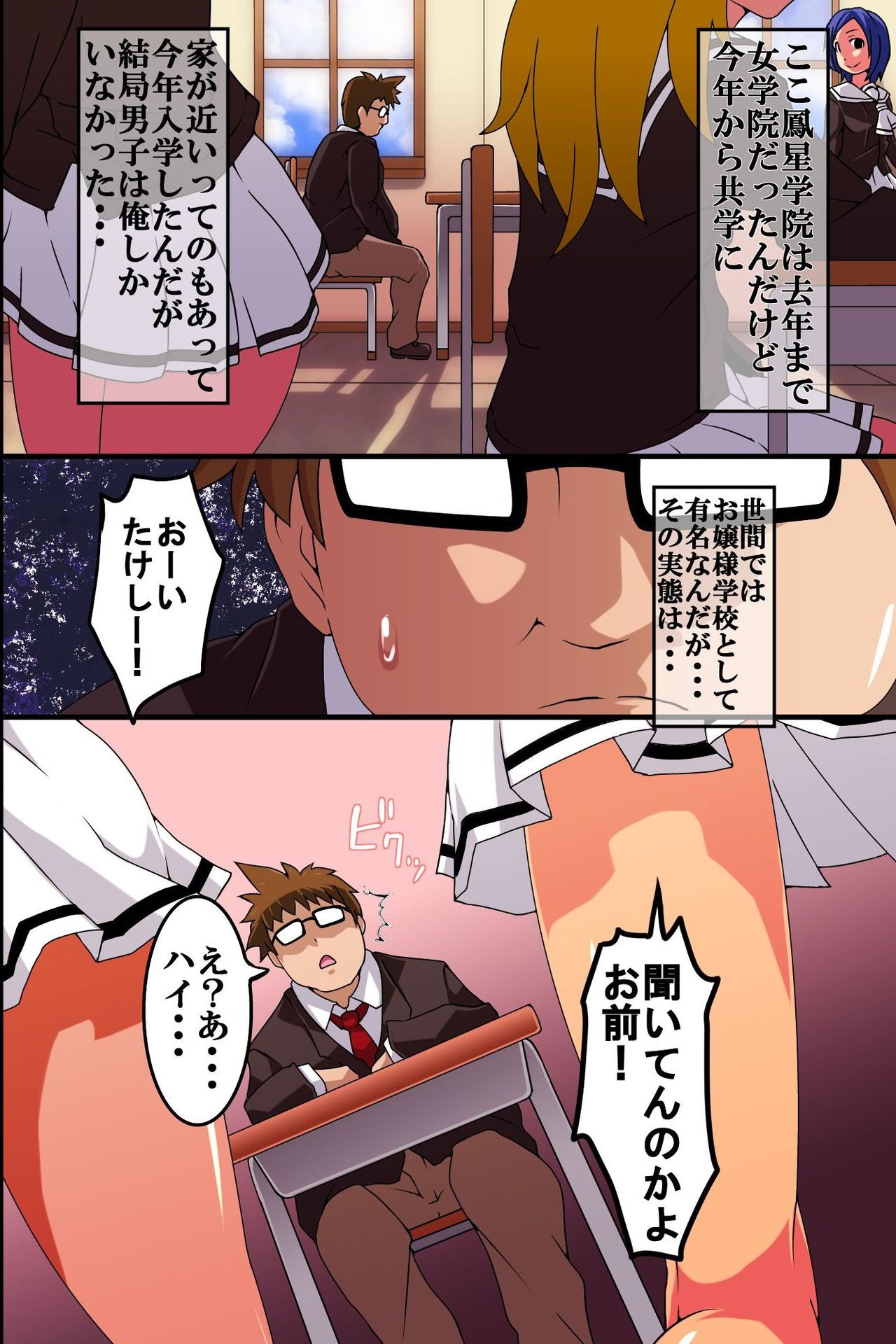 Jikan Teishi! Kando Sousa! Jinkaku Shihai! Nandemo Dekichau Kami-sama Controller o Te ni Ireta! page 2 full