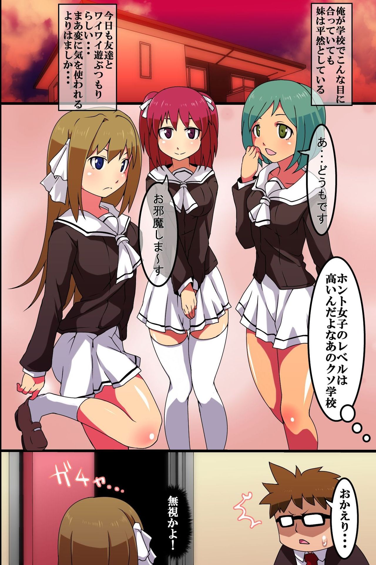 Jikan Teishi! Kando Sousa! Jinkaku Shihai! Nandemo Dekichau Kami-sama Controller o Te ni Ireta! page 6 full