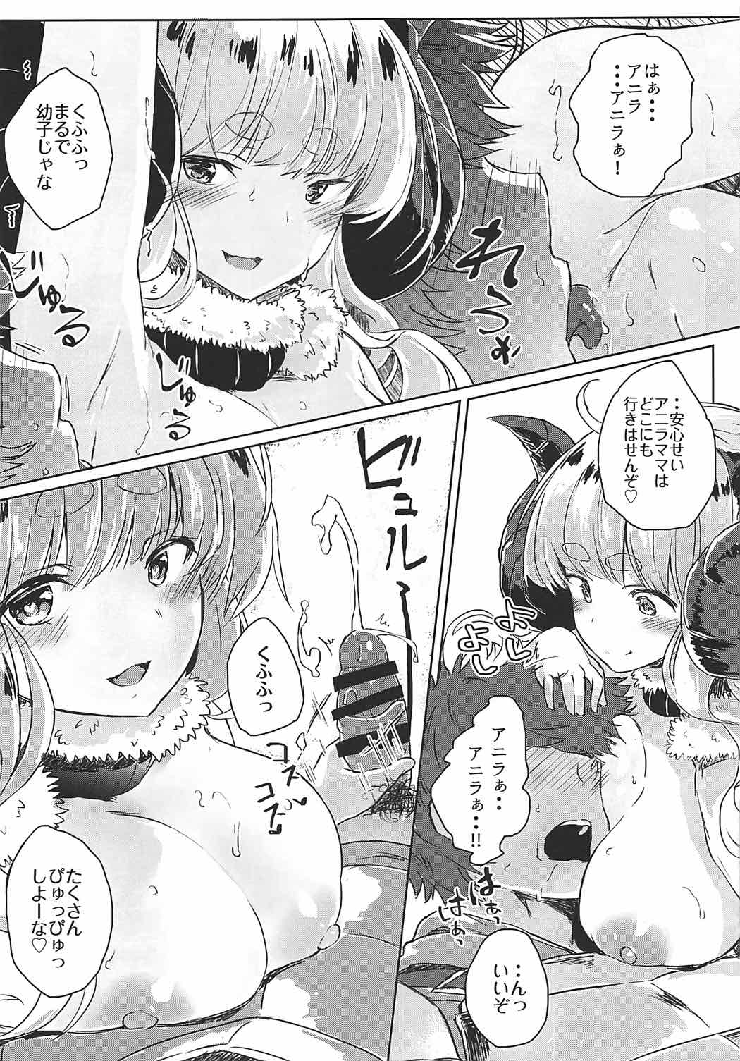 Tanomaretara Kotowarenai Anira wa Mugen ni Kawaii page 8 full
