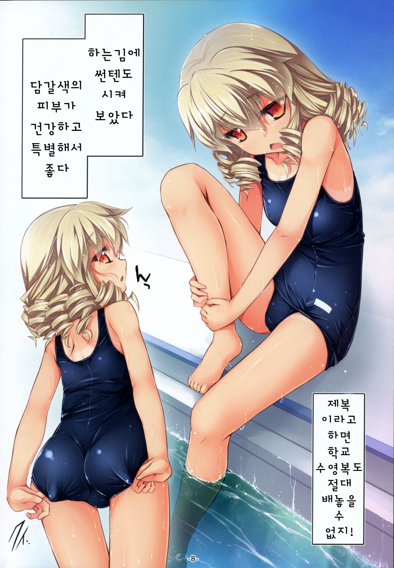 Kisekae Luna-cha Show | 옷 갈아 입히기 루나쨩 쇼 page 9 full