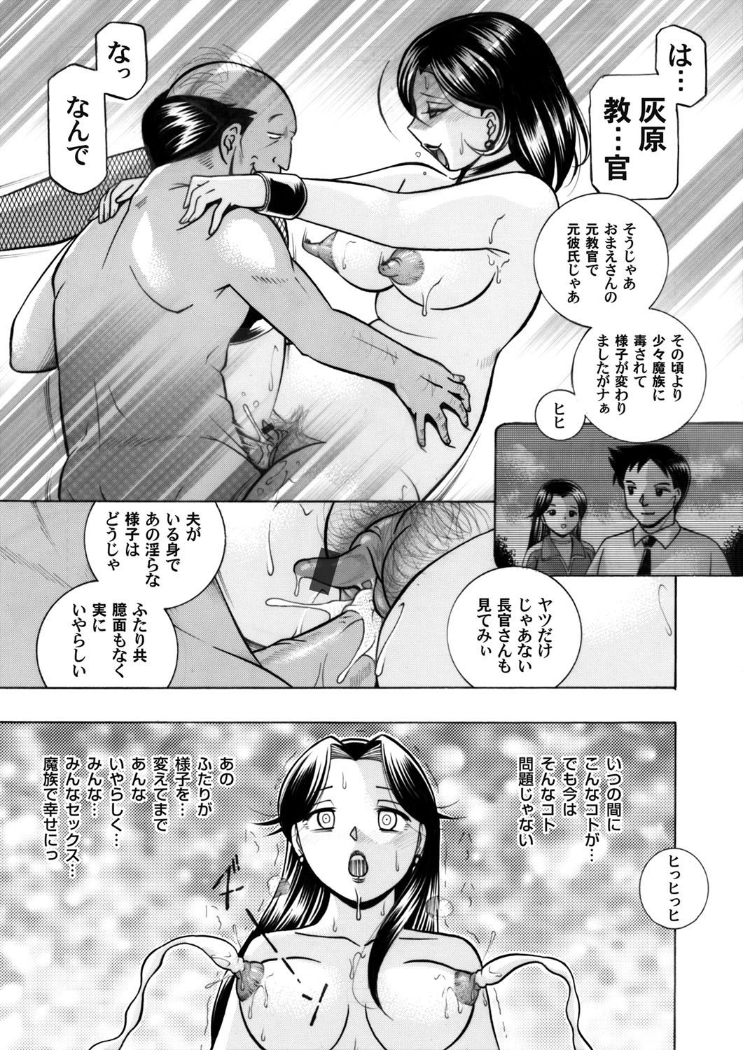 COMIC Magnum Vol. 60 page 10 full