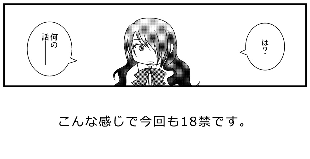 C90 Shinkan P3 Aki Mitsu Hon Sanpuru page 6 full