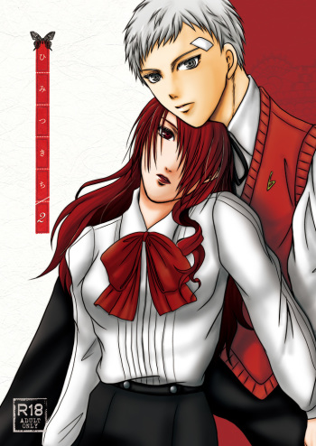 C90 Shinkan P3 Aki Mitsu Hon Sanpuru cover