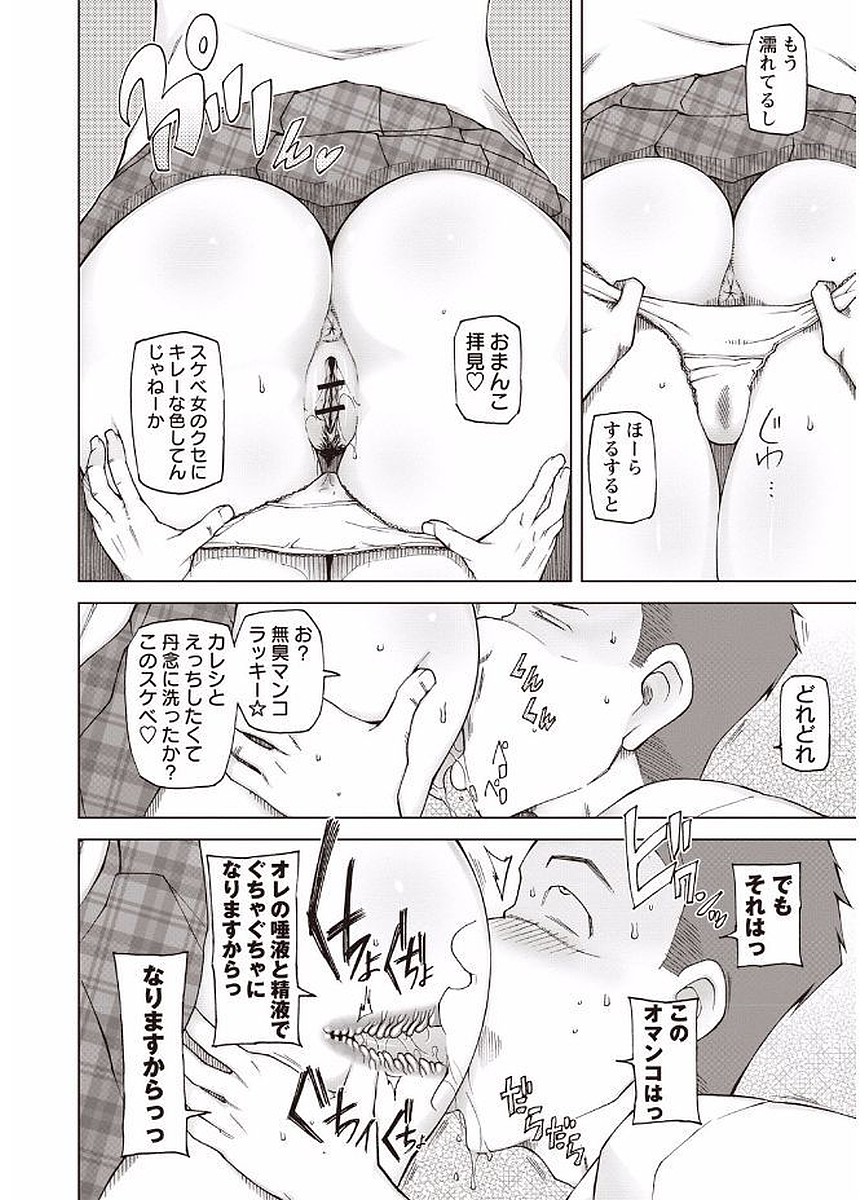 Mawaru Kanojo-tachi no Nichijou. page 6 full