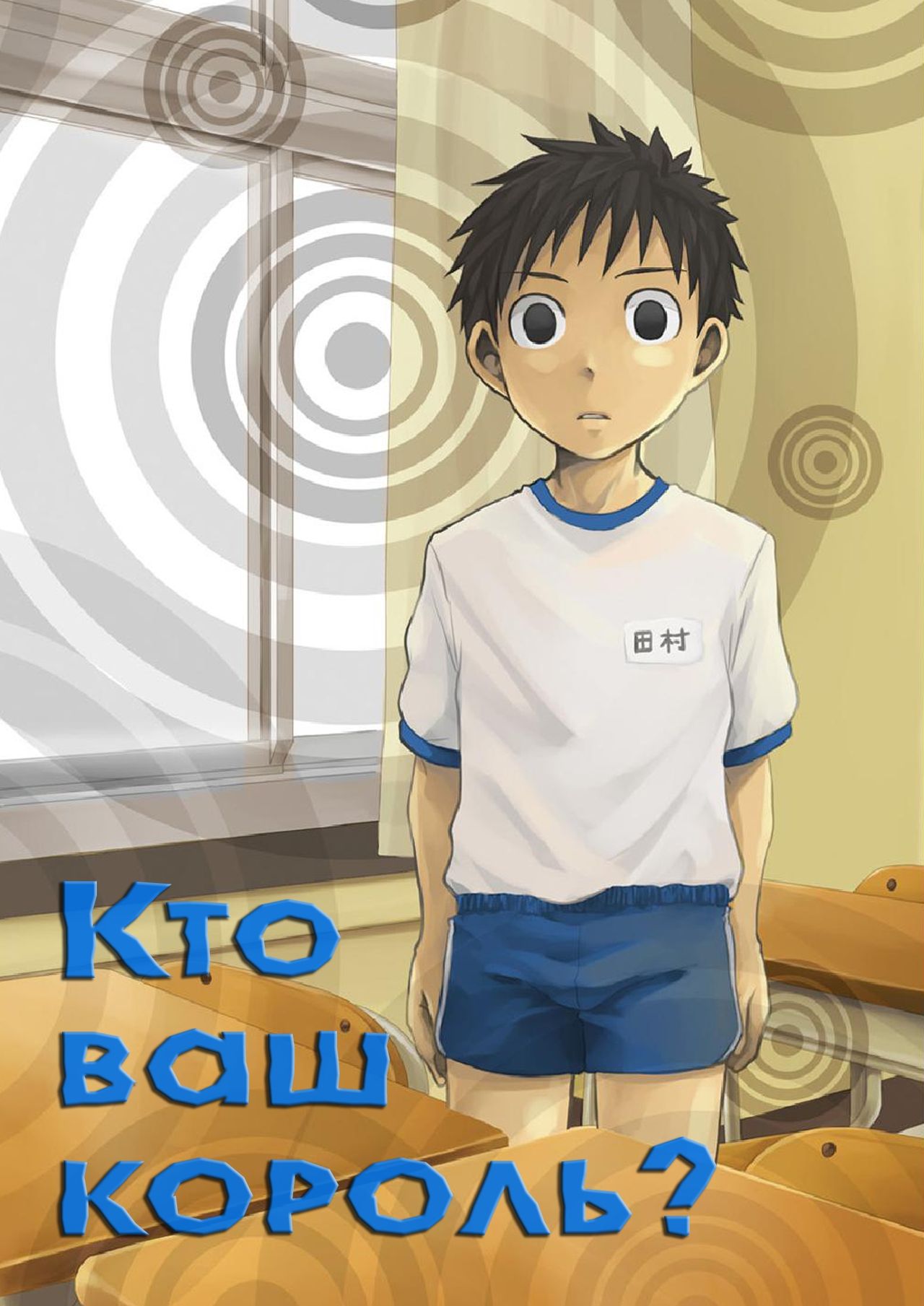 Ousama Daare. | Кто ваш король? page 1 full