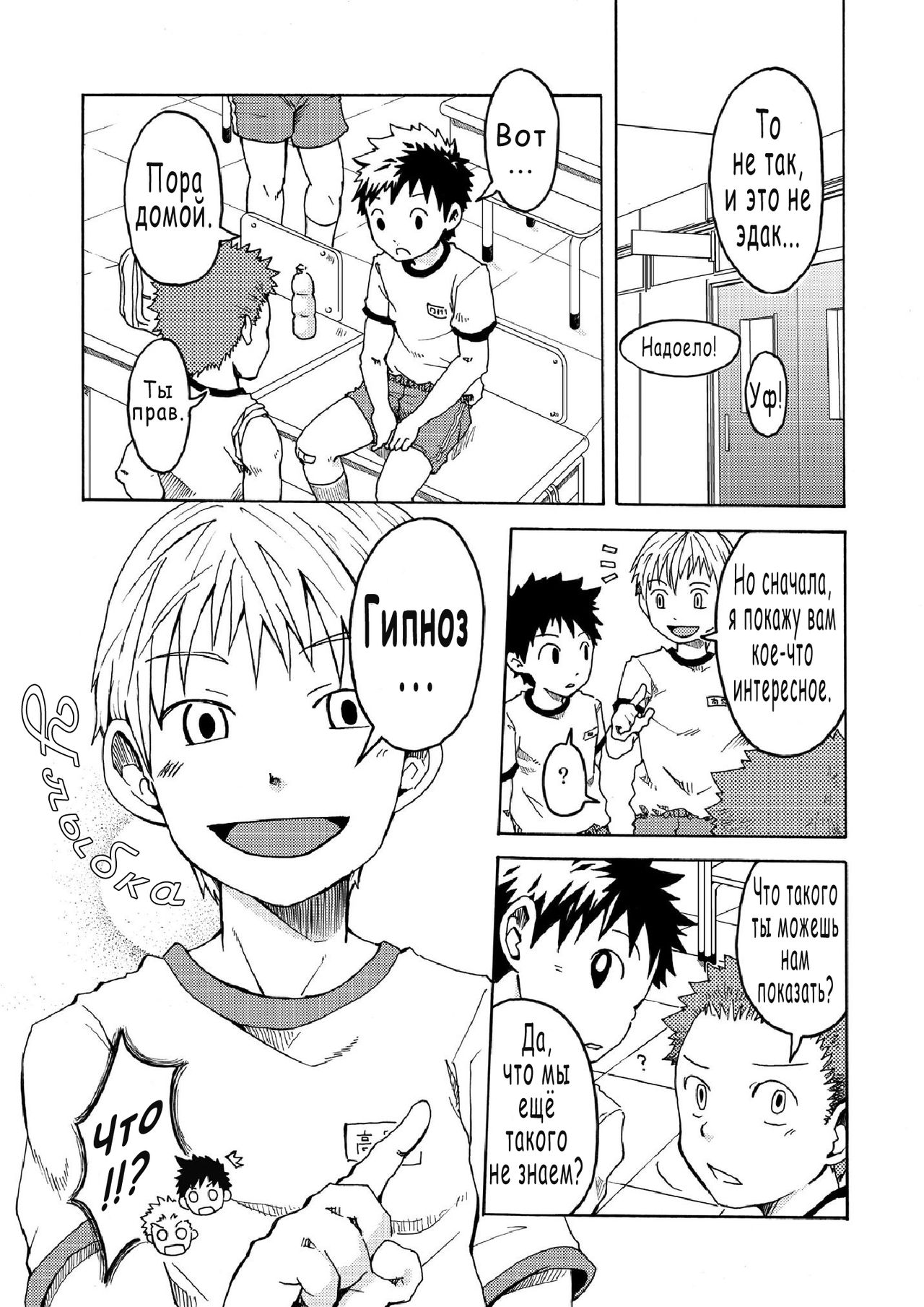 Ousama Daare. | Кто ваш король? page 4 full
