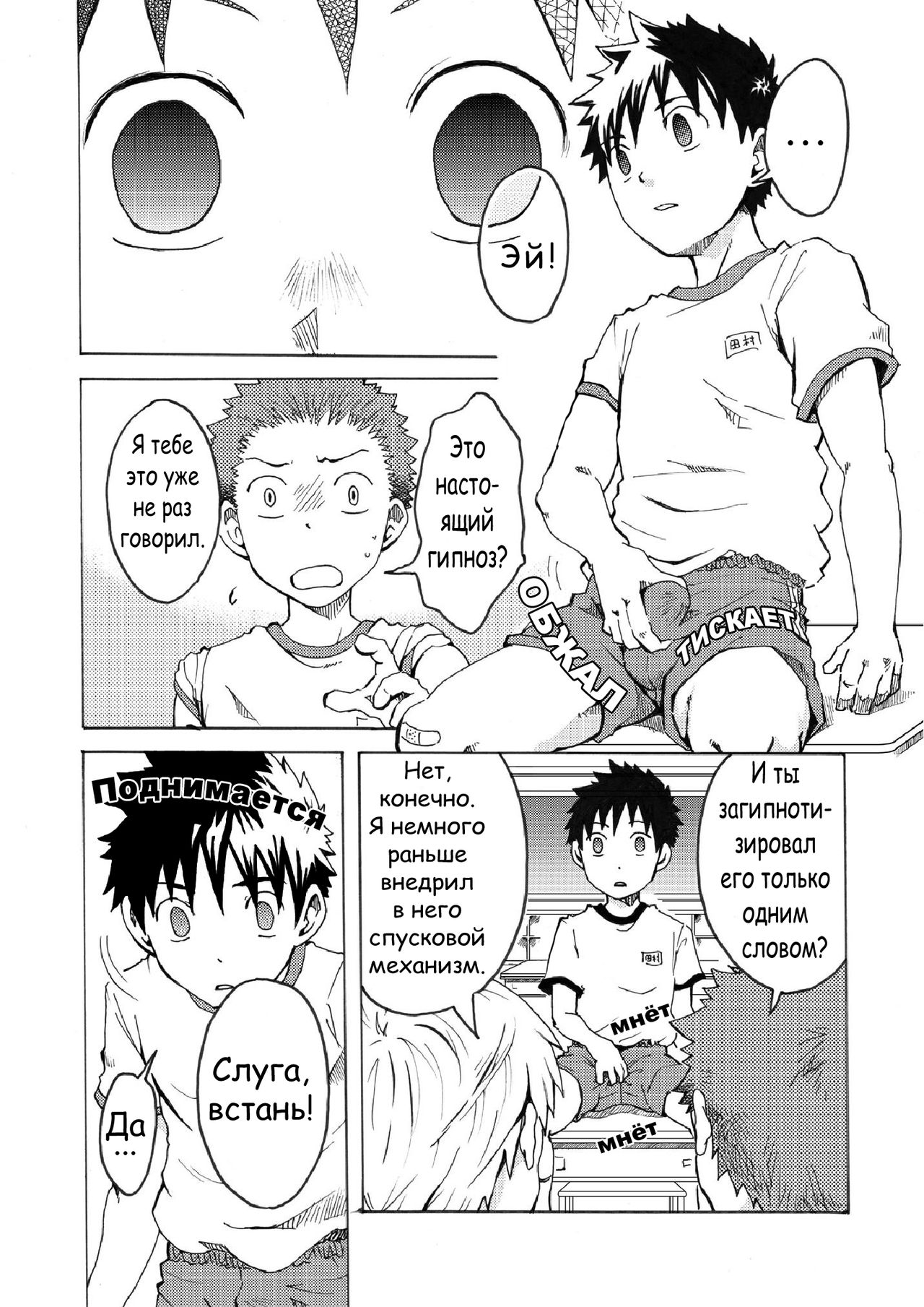 Ousama Daare. | Кто ваш король? page 9 full