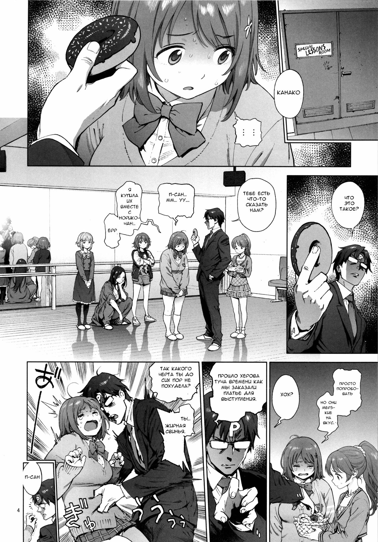 Kanako no Fuwafuwa Diet | Kanako's Fluffy Diet page 2 full