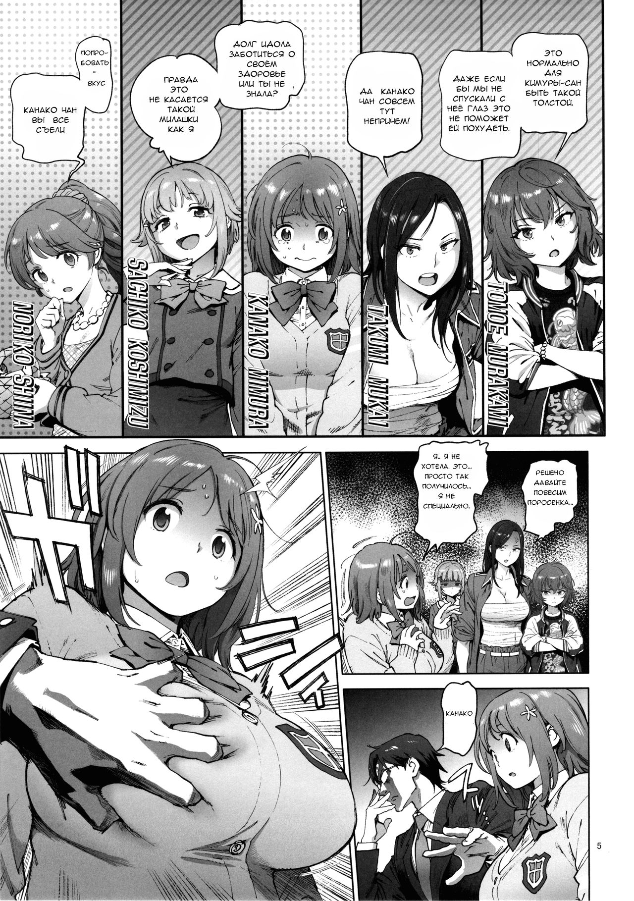 Kanako no Fuwafuwa Diet | Kanako's Fluffy Diet page 3 full