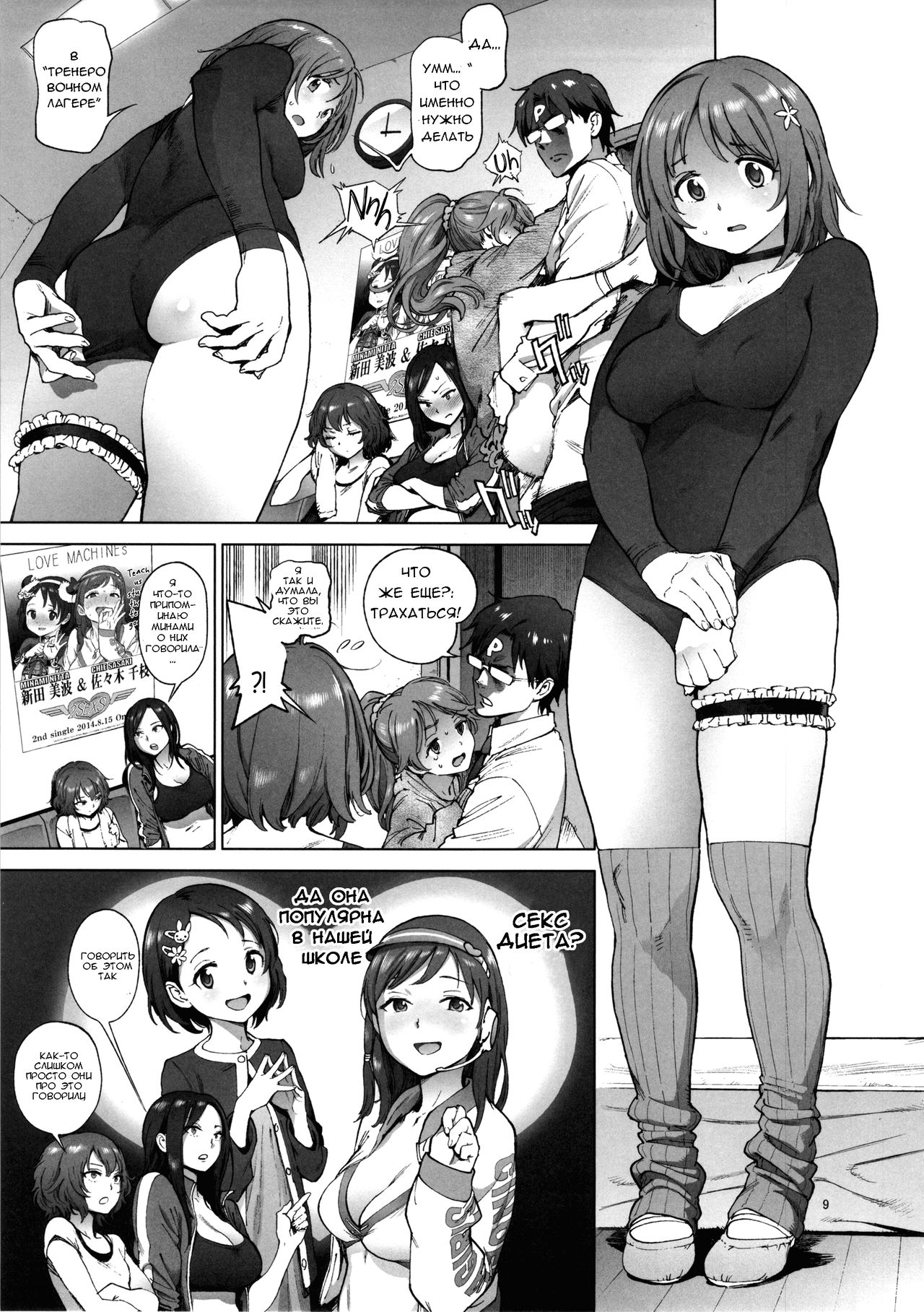Kanako no Fuwafuwa Diet | Kanako's Fluffy Diet page 7 full