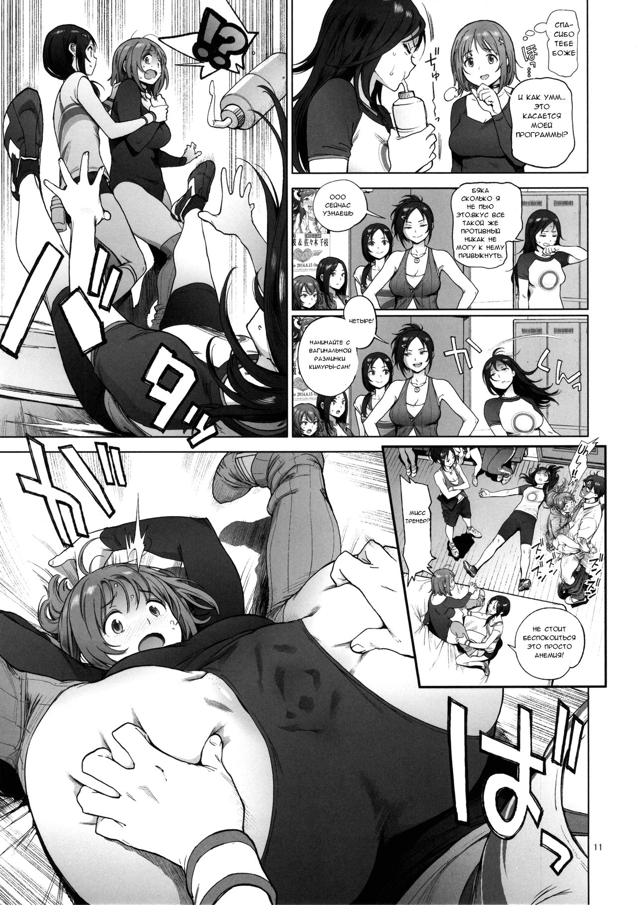 Kanako no Fuwafuwa Diet | Kanako's Fluffy Diet page 9 full
