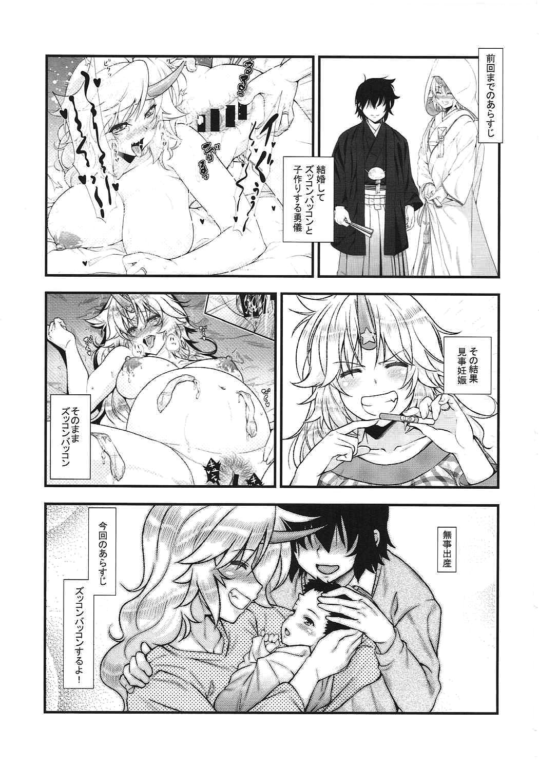 Niizuma Yuugi ga AV Debut Shite Zukkon Bakkon Suru Hon page 2 full