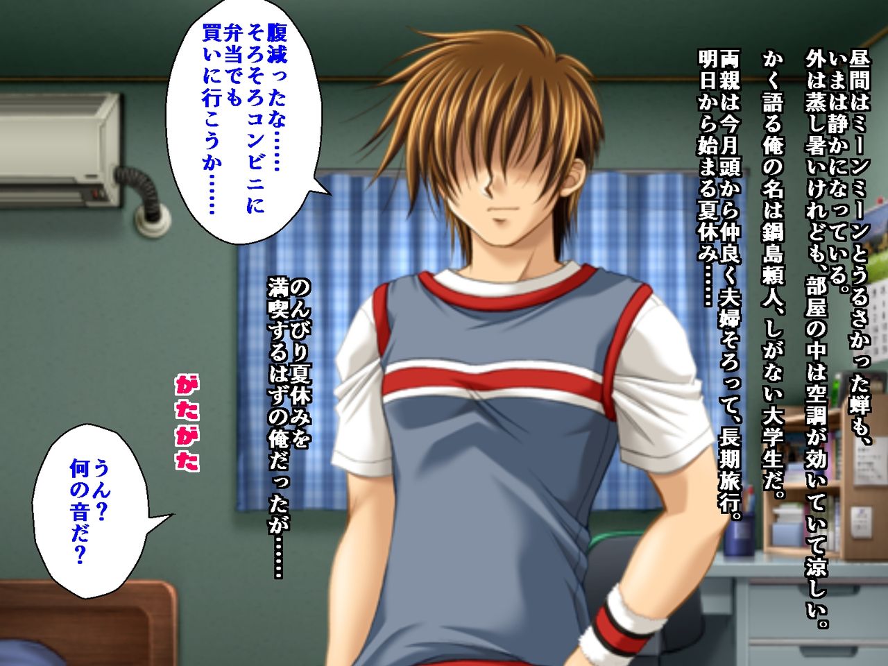 Watashi wa Kou Shite Lolicon ni Natta toiu Arigatasugiru Wakamono no Hanashi page 2 full