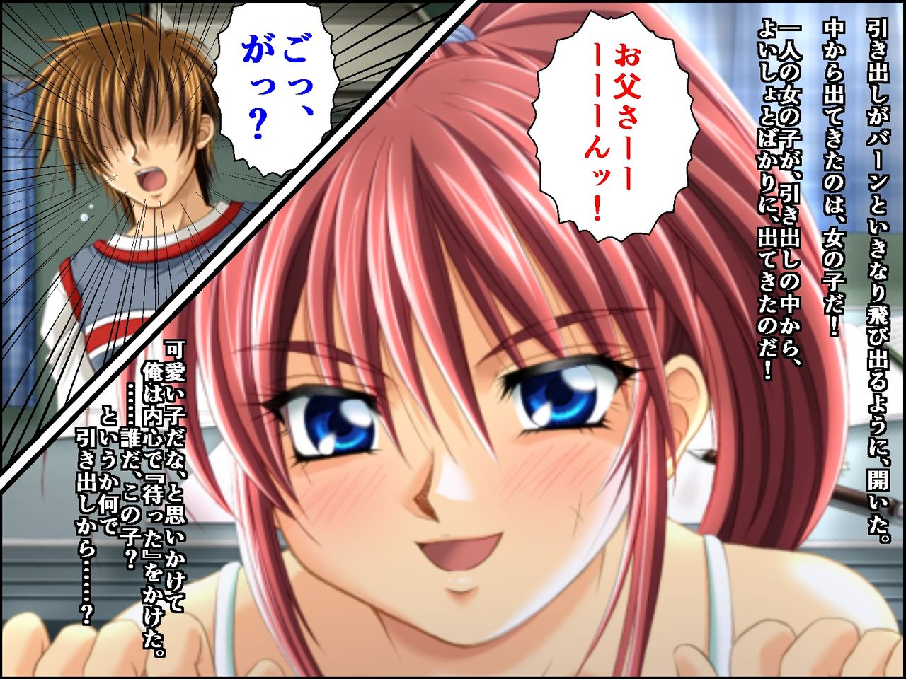 Watashi wa Kou Shite Lolicon ni Natta toiu Arigatasugiru Wakamono no Hanashi page 7 full
