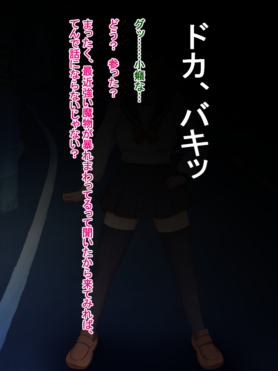 Mamono no Tamago o Chokusetsu Shikyuu ni Teni Saserareta Namaiki Taimashi ga Kanochi suru made page 2 full