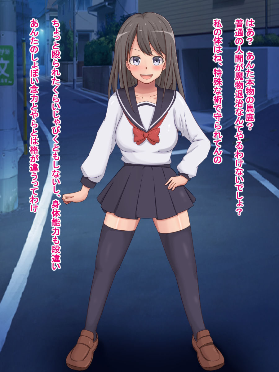 Mamono no Tamago o Chokusetsu Shikyuu ni Teni Saserareta Namaiki Taimashi ga Kanochi suru made page 4 full