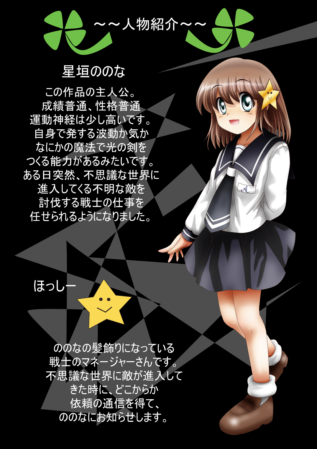 Fushigi Sekai -Mystery World- Nonona 26 ~Makokuou Nikubeki no Utage, Hitsuu no Himeana Nyuuana Tsukan Ingoku~ page 8 full