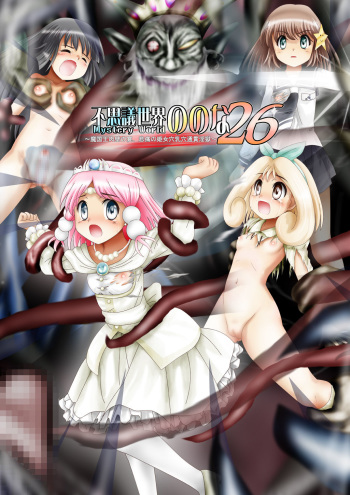 Fushigi Sekai -Mystery World- Nonona 26 ~Makokuou Nikubeki no Utage, Hitsuu no Himeana Nyuuana Tsukan Ingoku~ cover
