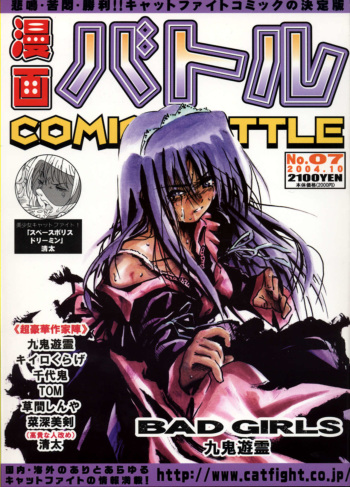 Manga Battle Volume 7 cover