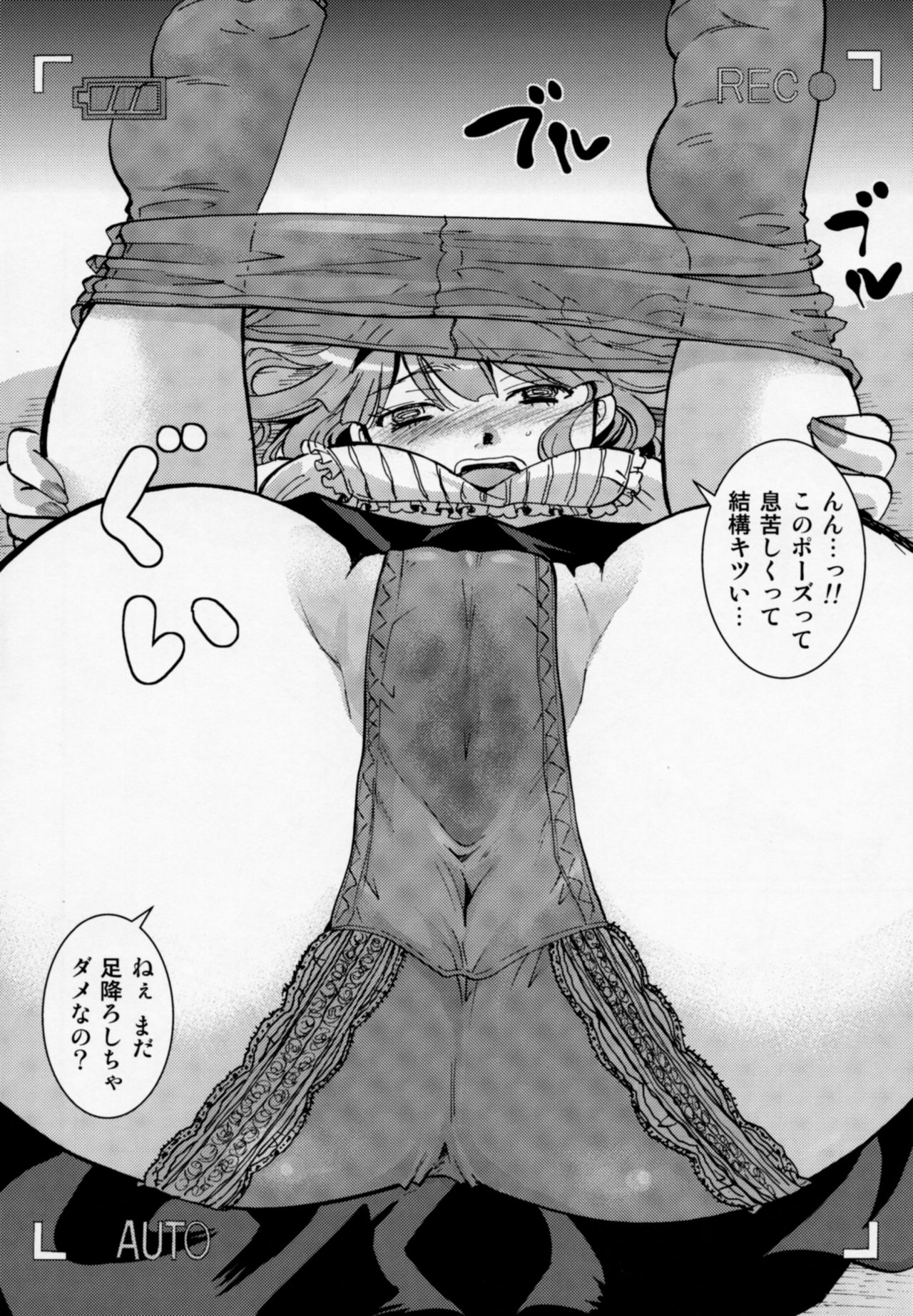 Muchi Shichu to Shoku Zato Kurocchi Shasei Dake! page 9 full