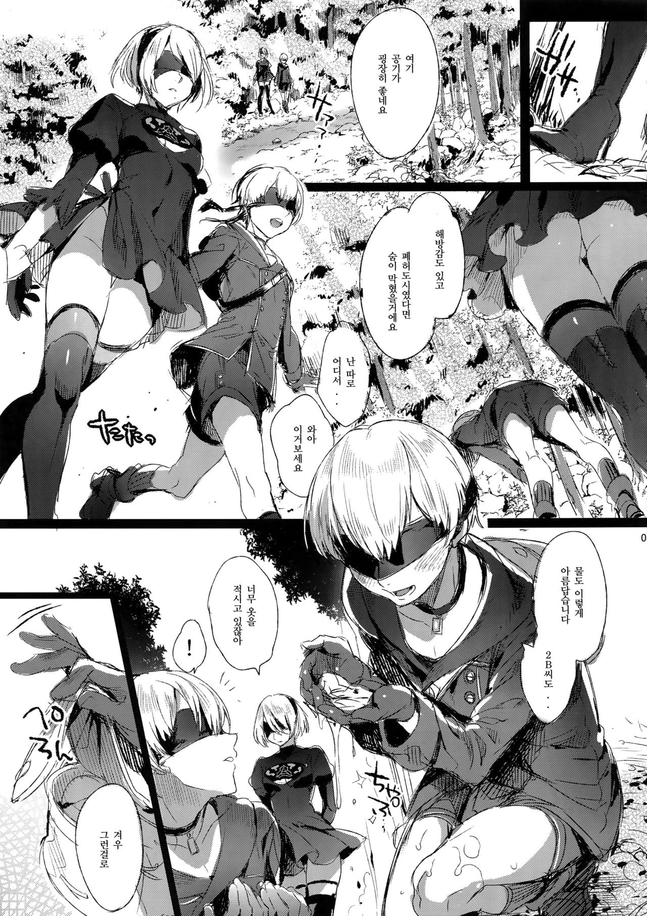 Ningyou Yuugi | 인형유희 page 4 full
