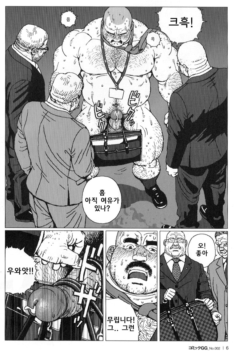 The CEO’s Toy | 과장완구 page 6 full