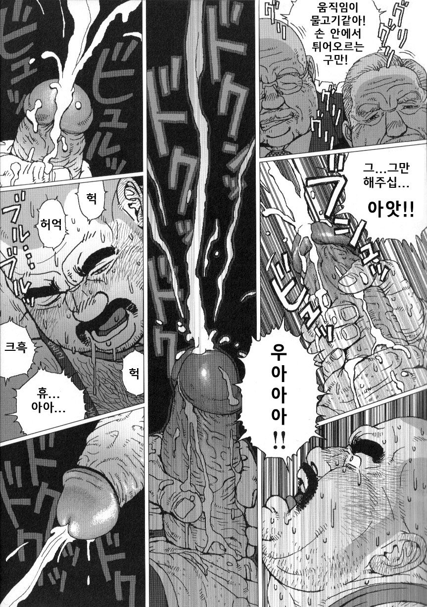 The CEO’s Toy | 과장완구 page 9 full