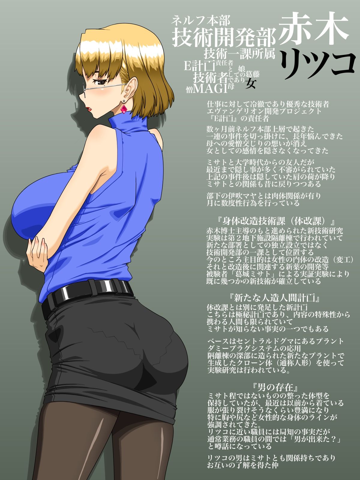 AN++ page 10 full