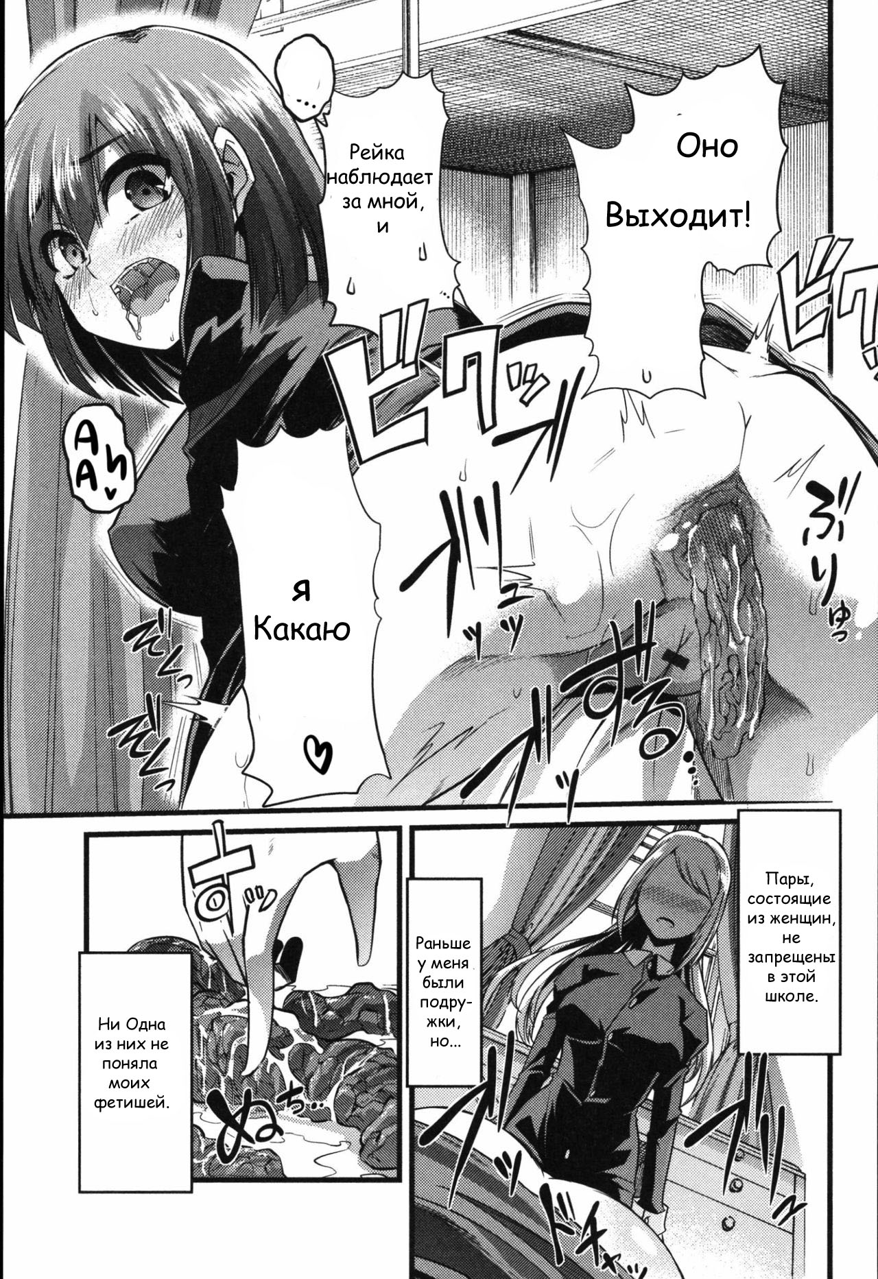 Yuri no En to Yuganda Utage | Twisted Banquet in the Garden of Lilies page 10 full