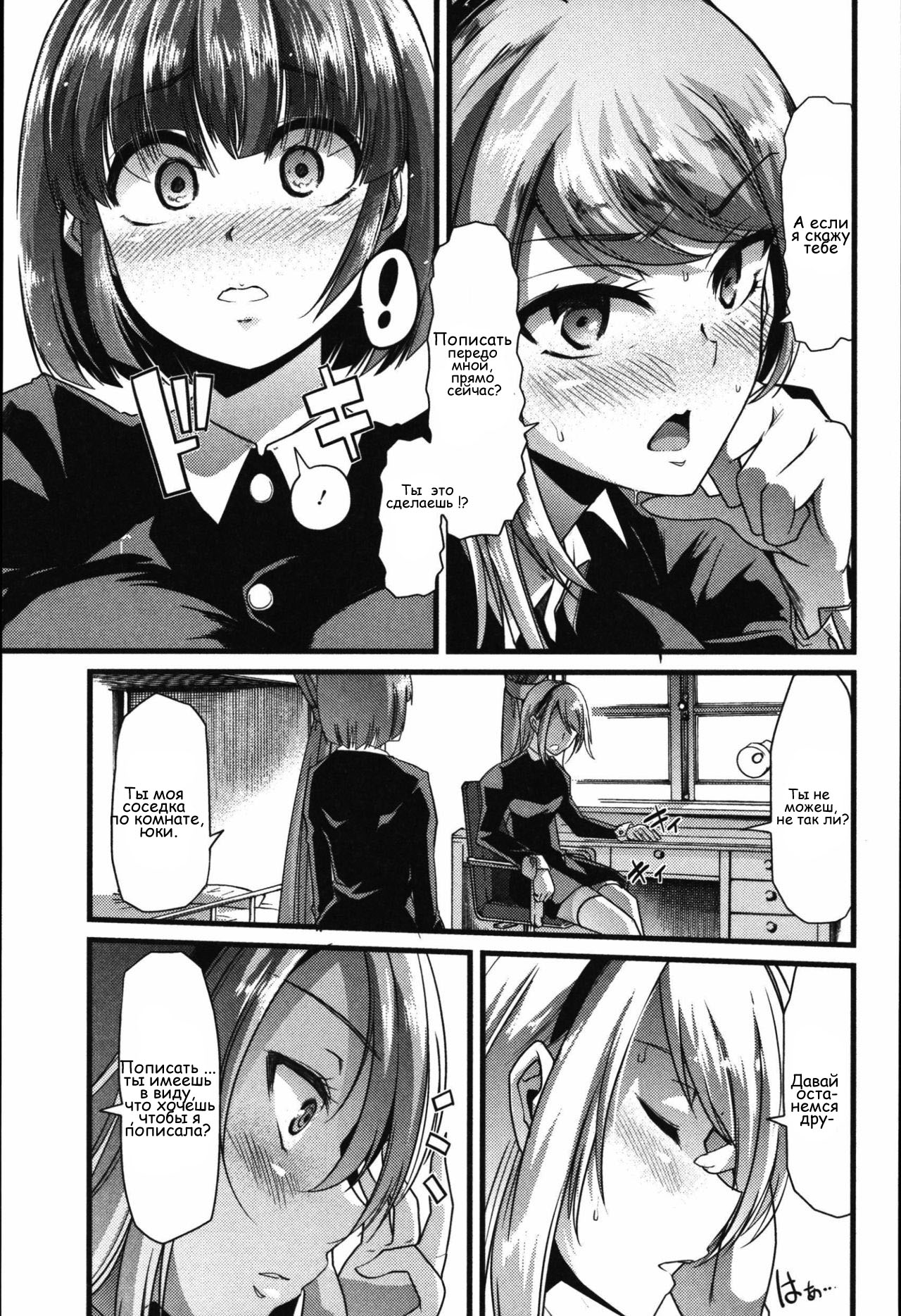 Yuri no En to Yuganda Utage | Twisted Banquet in the Garden of Lilies page 4 full