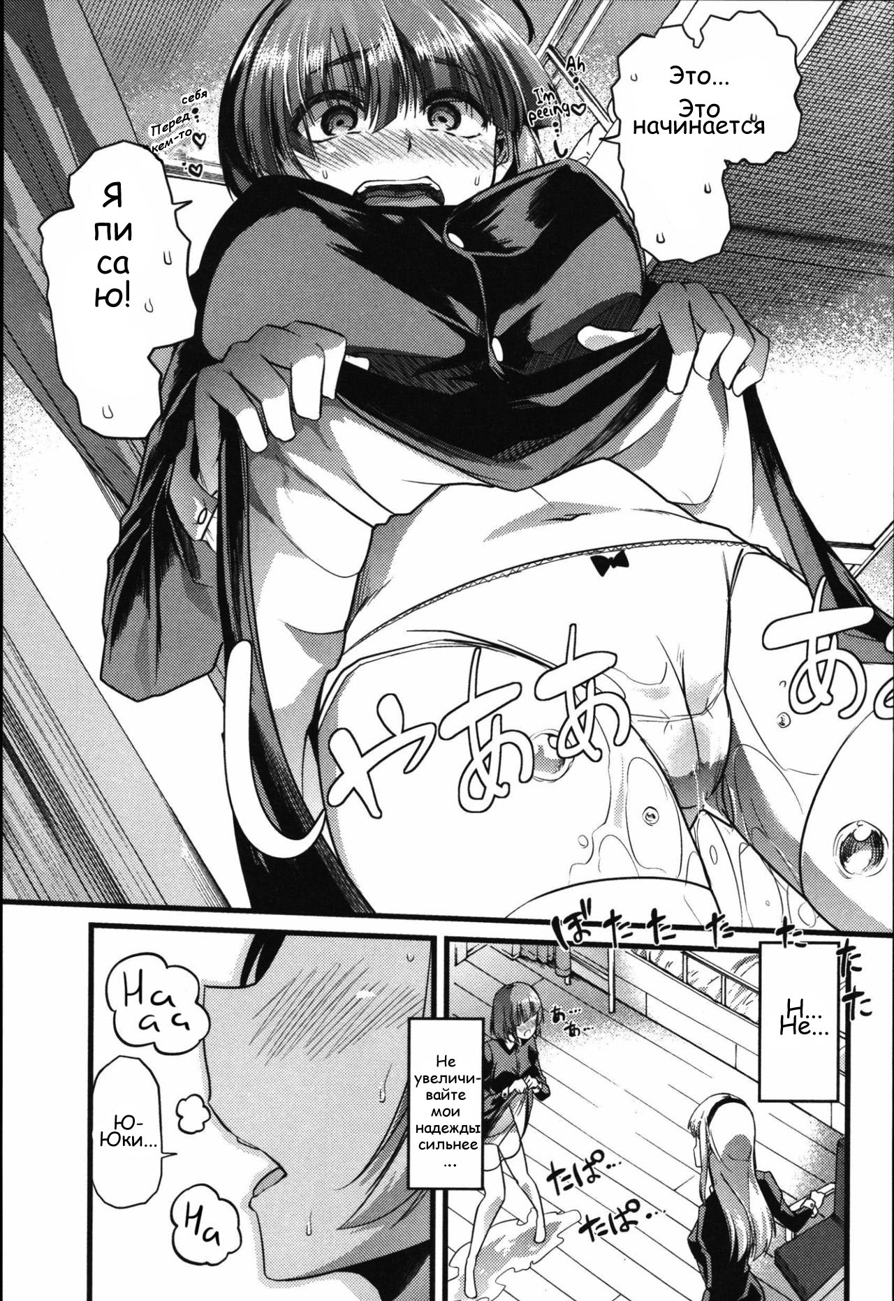 Yuri no En to Yuganda Utage | Twisted Banquet in the Garden of Lilies page 6 full
