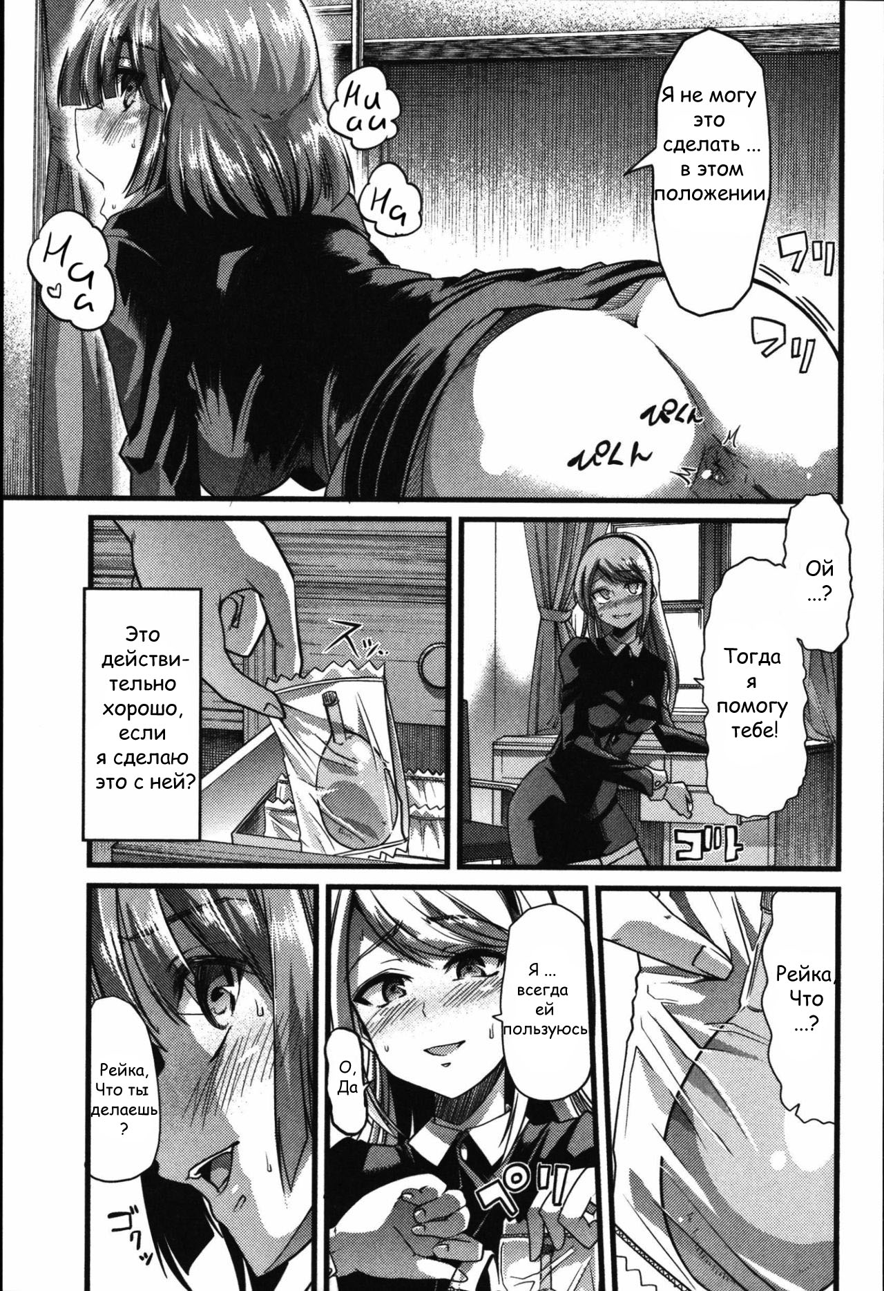 Yuri no En to Yuganda Utage | Twisted Banquet in the Garden of Lilies page 8 full
