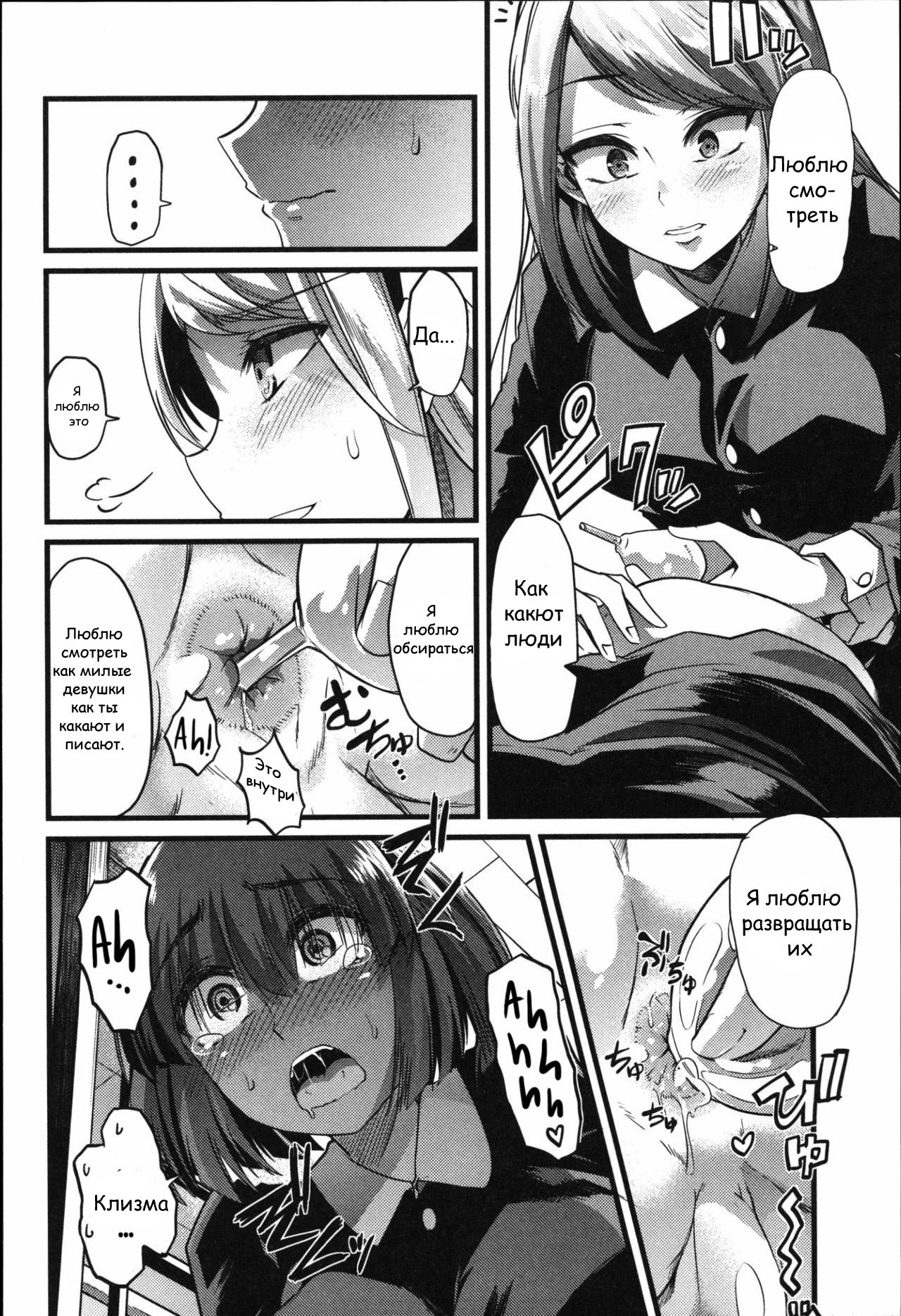 Yuri no En to Yuganda Utage | Twisted Banquet in the Garden of Lilies page 9 full