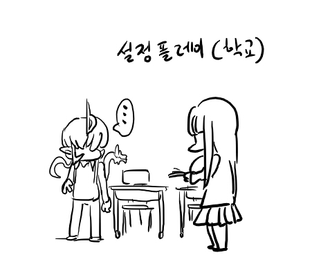 도큐&amp;캐로리낙서 page 2 full