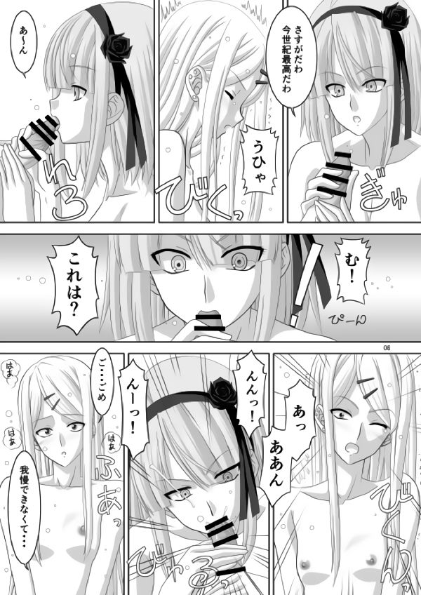 Okashii page 5 full