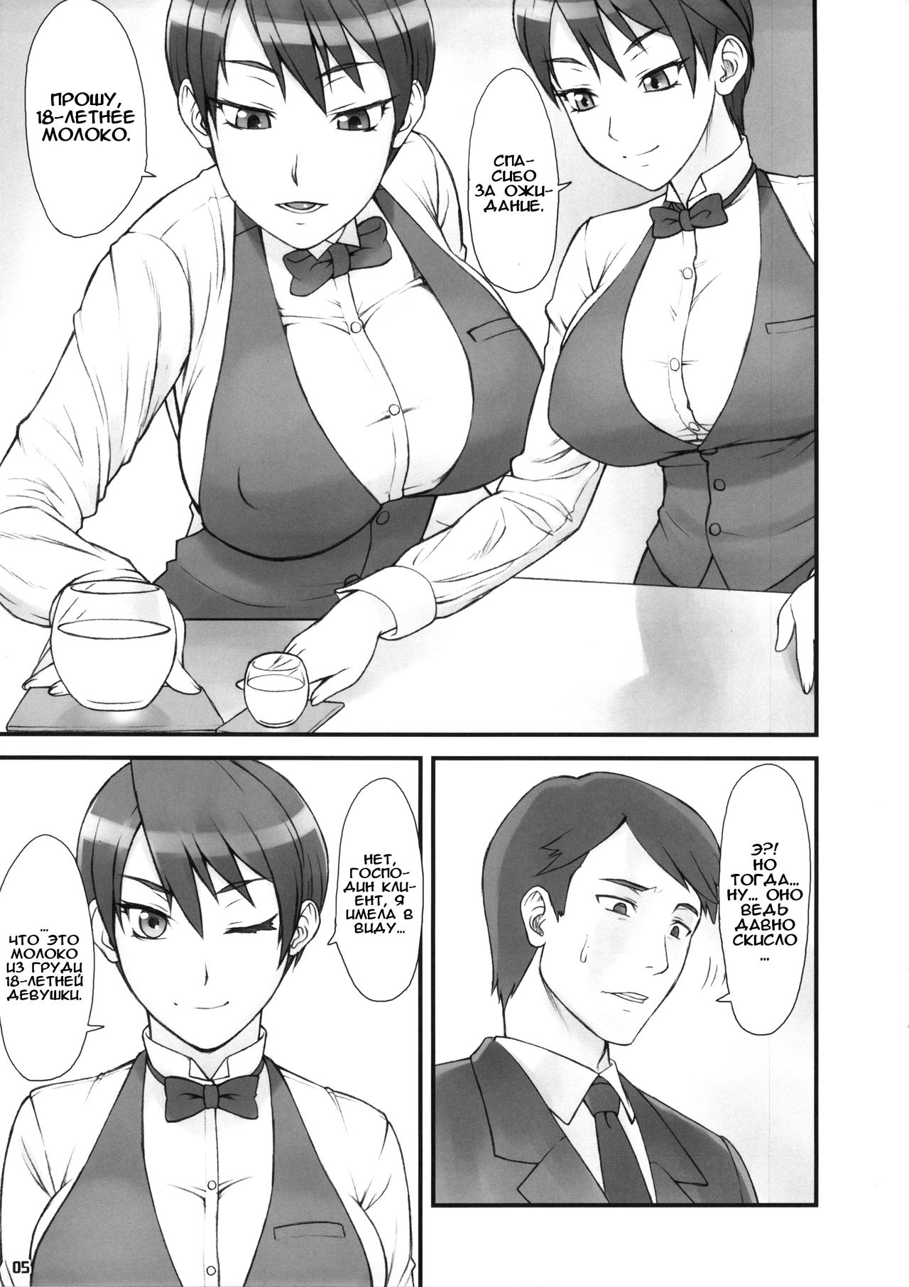 MILK BAR HONEST | НАСТОЯЩИЙ МОЛОЧНЫЙ БАР page 4 full