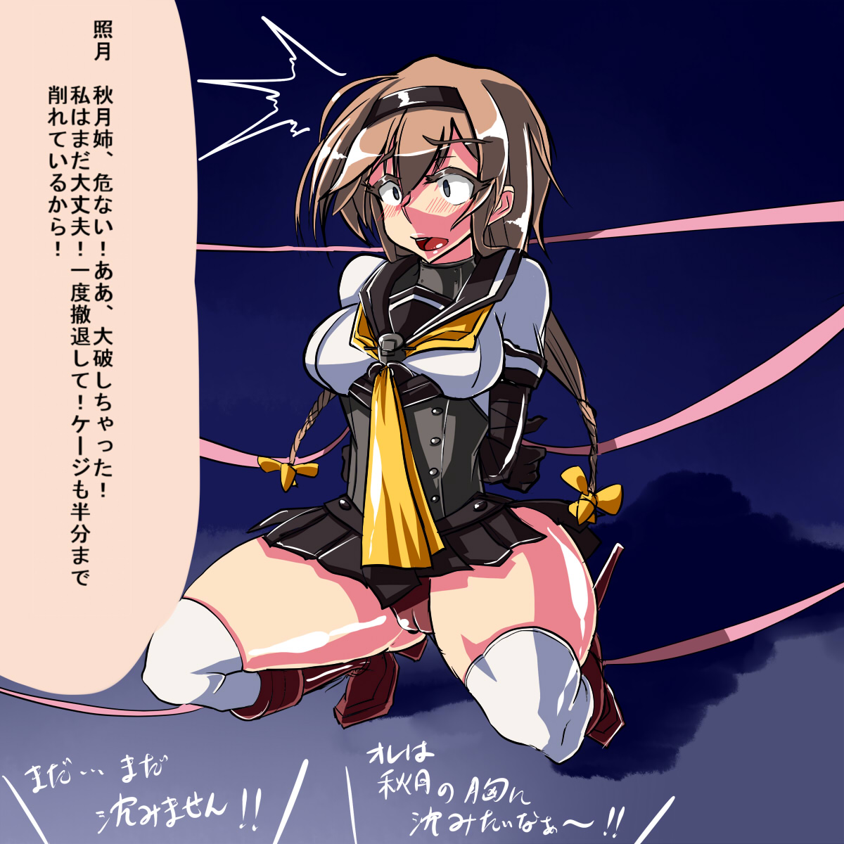 Event Kanmusu Tore nakattara Dounaru no ka....... page 3 full