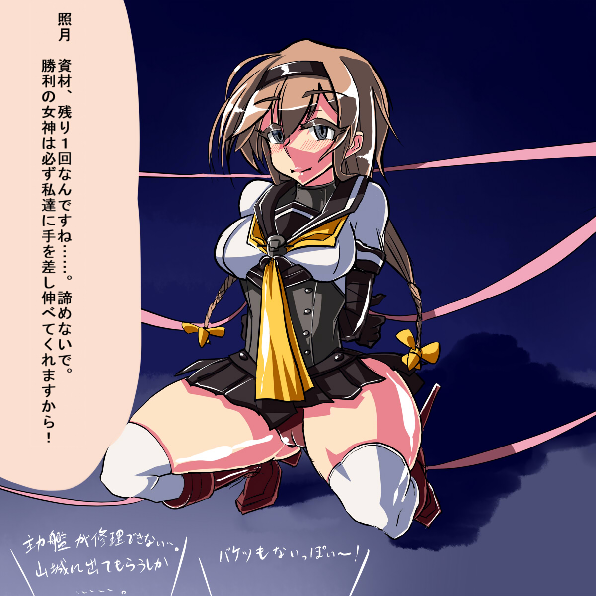 Event Kanmusu Tore nakattara Dounaru no ka....... page 7 full