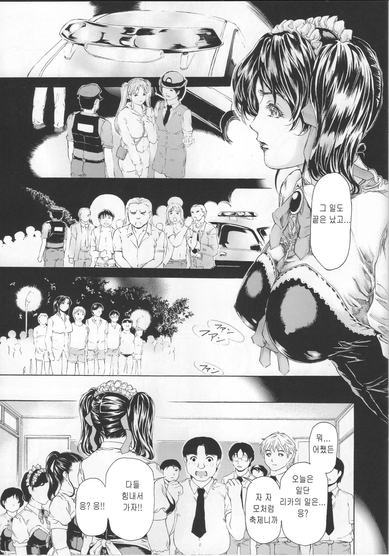 9-Ji Kara 5-ji Made no Koibito Dai Hachi wa ~Nine to Five Lover~ page 7 full