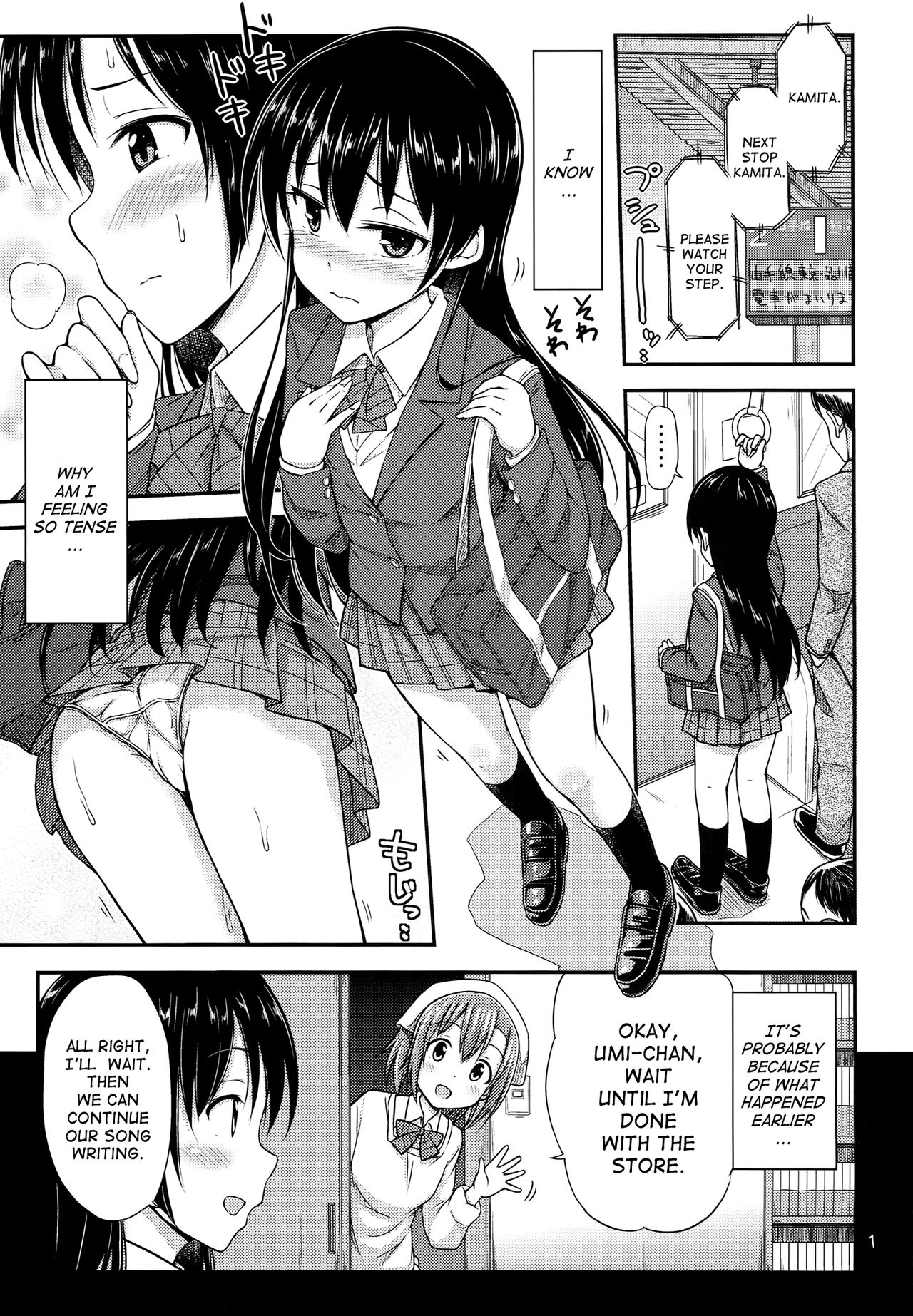 Chijo Live! | Female Pervert Live! page 2 full