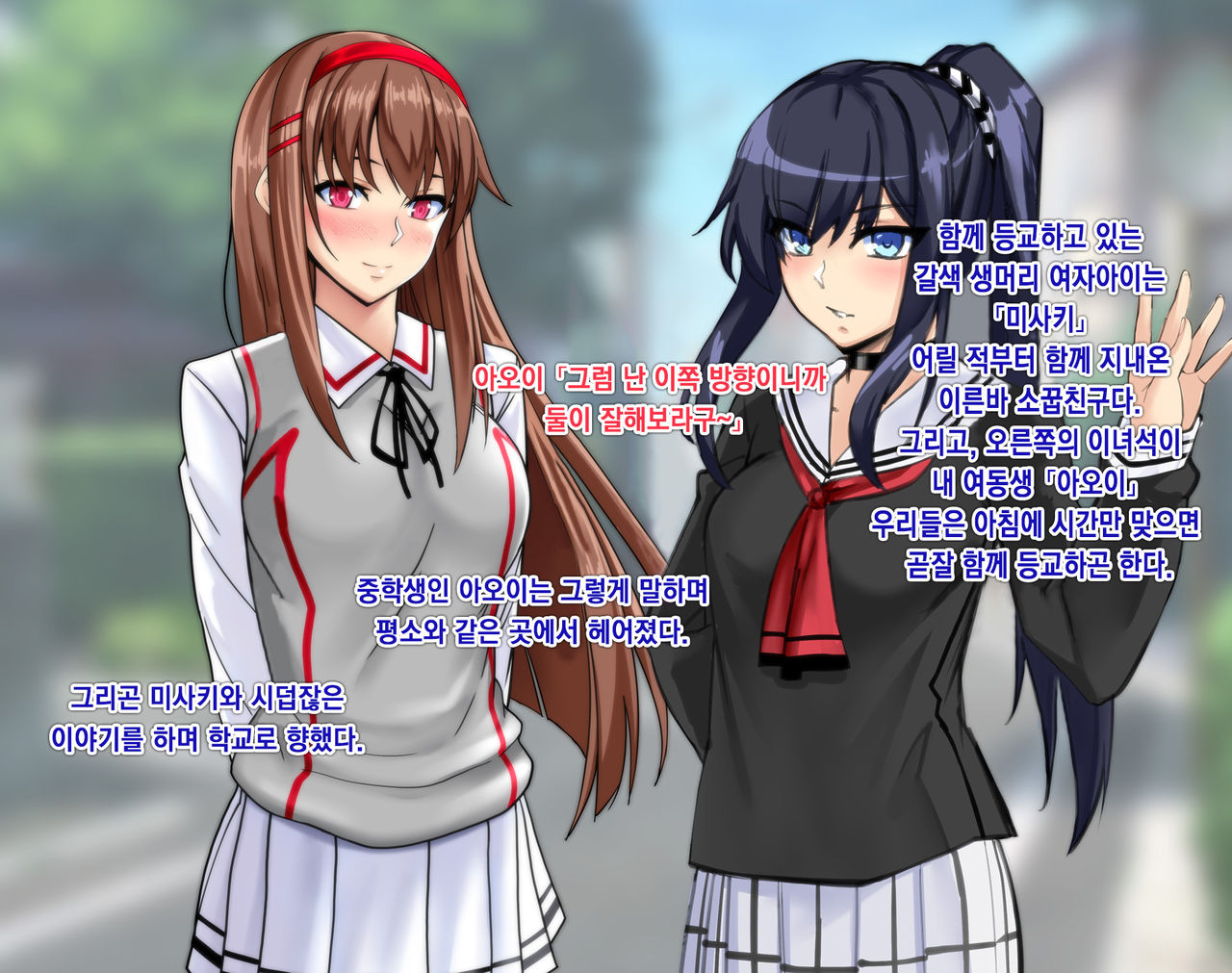 Osananajimi ga Me no Mae de Hoka no Otoko no Mono ni Somaru made ~Senpai no Aka-chan Haramasete~ page 2 full