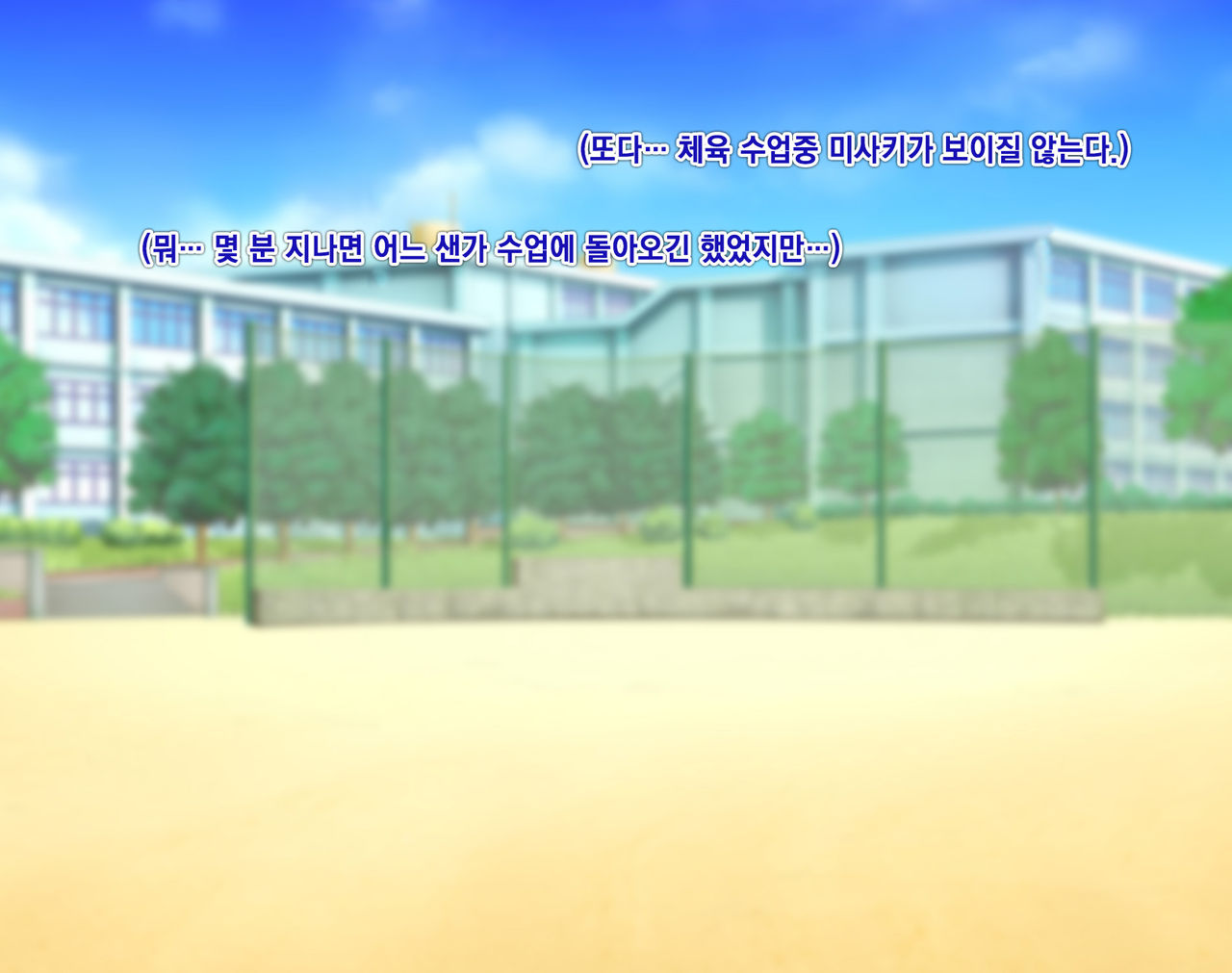 Osananajimi ga Me no Mae de Hoka no Otoko no Mono ni Somaru made ~Senpai no Aka-chan Haramasete~ page 4 full