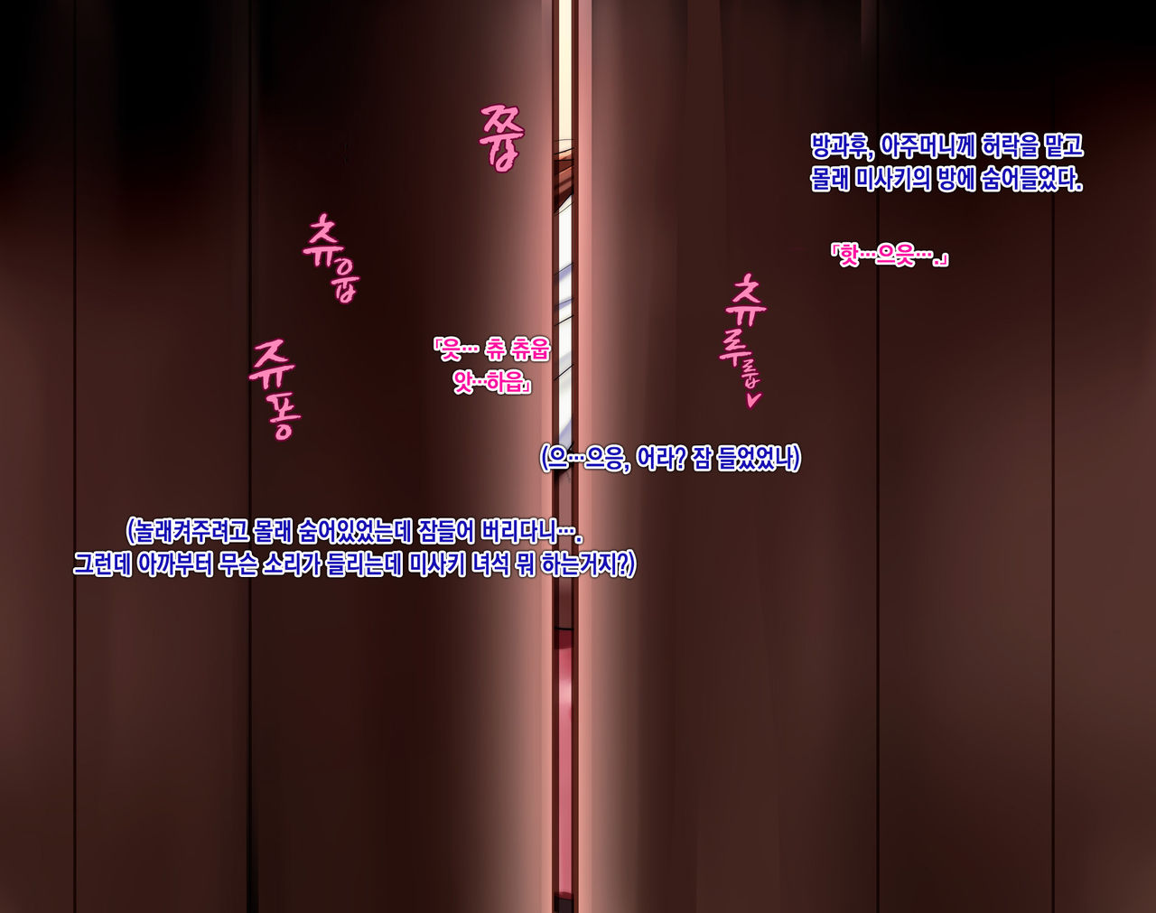 Osananajimi ga Me no Mae de Hoka no Otoko no Mono ni Somaru made ~Senpai no Aka-chan Haramasete~ page 6 full